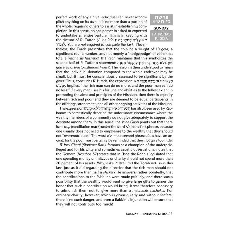 A Daily Dose of Torah Series 1 Vol 06: Weeks of Ki | Books | Judaica