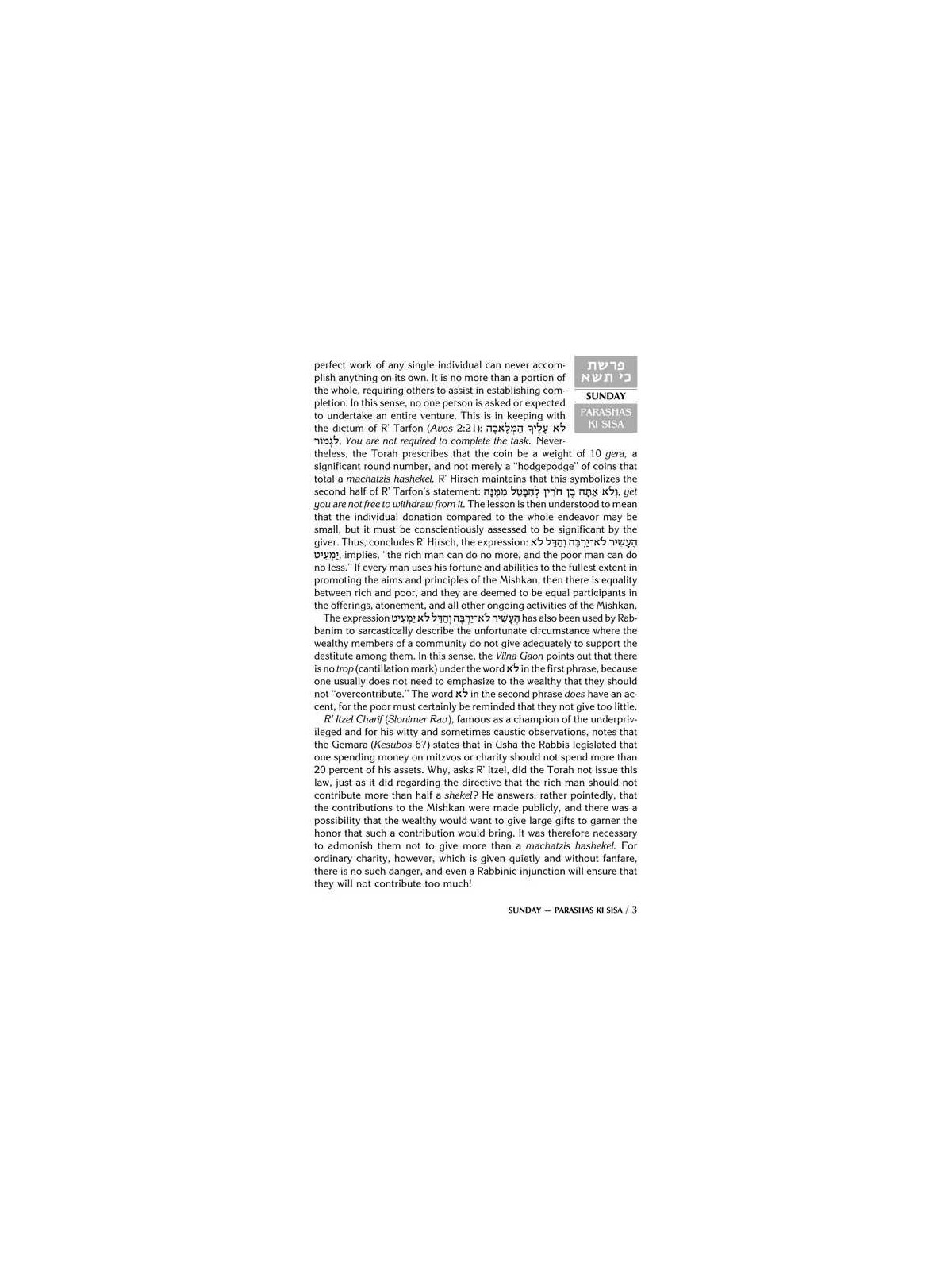 A Daily Dose of Torah Series 1 Vol 06: Weeks of Ki | Books | Judaica