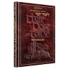 A Daily Dose of Torah Series 1 Vol 06: Weeks of Ki | Books | Judaica