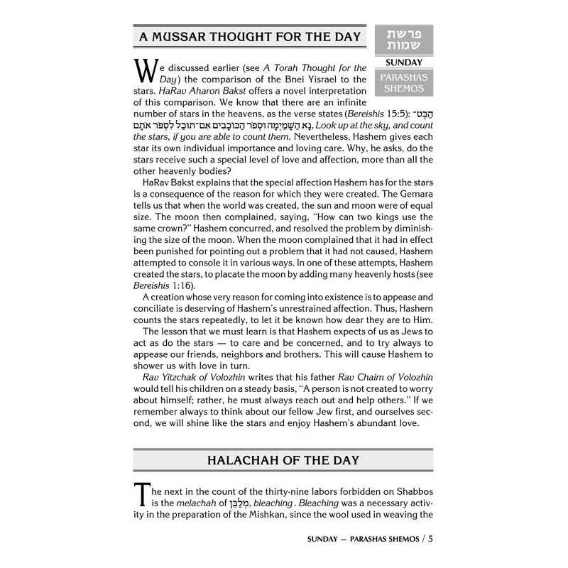 A Daily Dose of Torah Series 1 Vol 04: Weeks of Sh | Books | Judaica