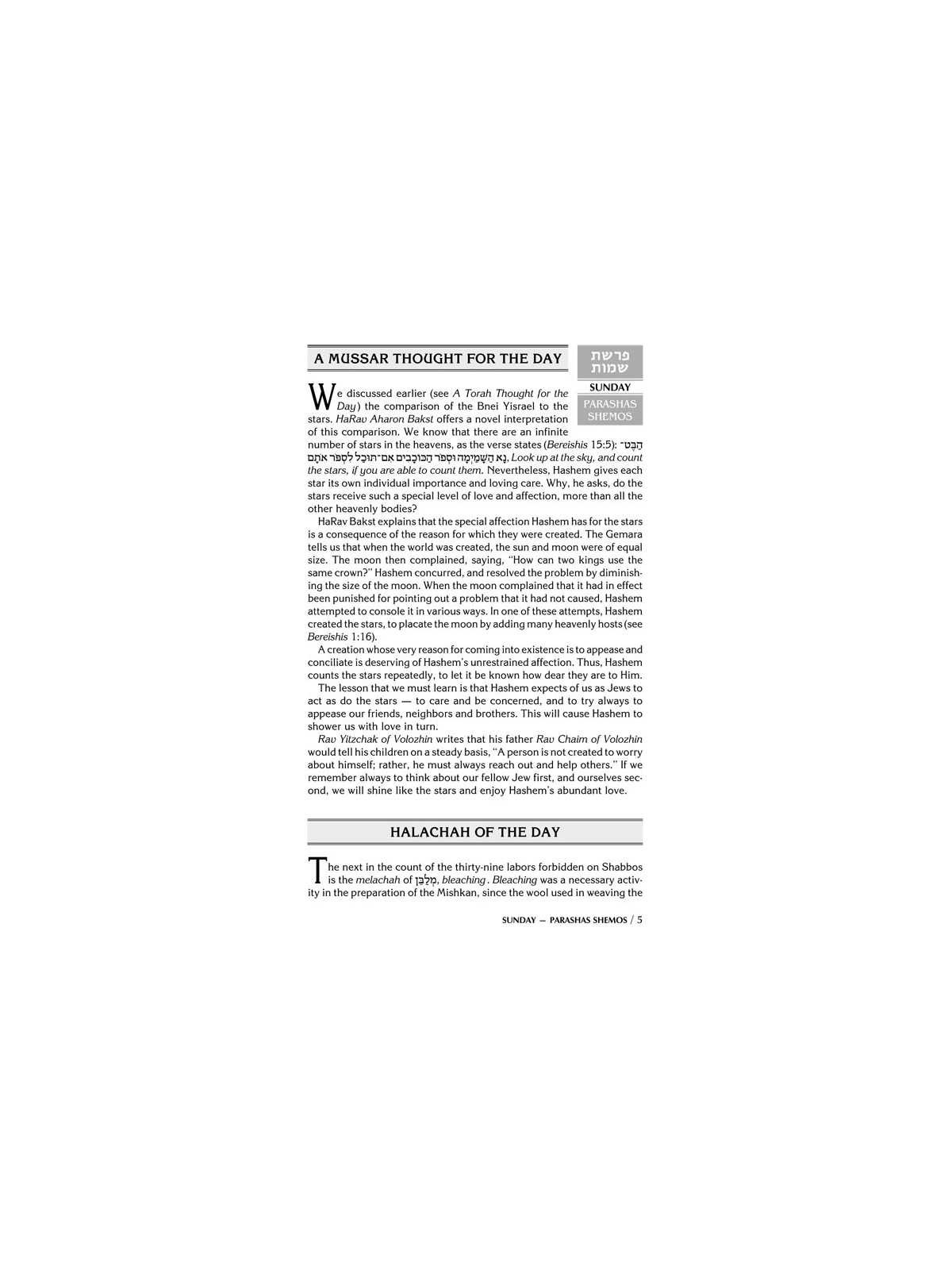 A Daily Dose of Torah Series 1 Vol 04: Weeks of Sh | Books | Judaica