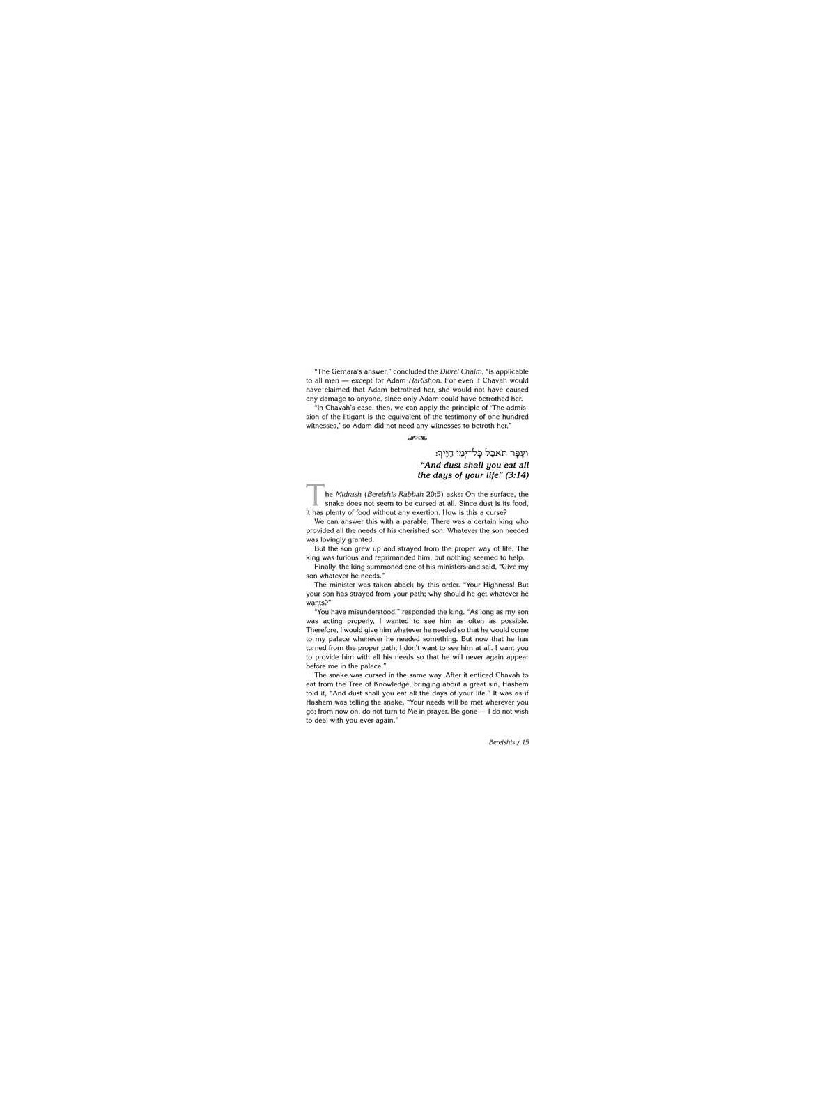 A Shabbos Vort - Hardcover | Books | Judaica