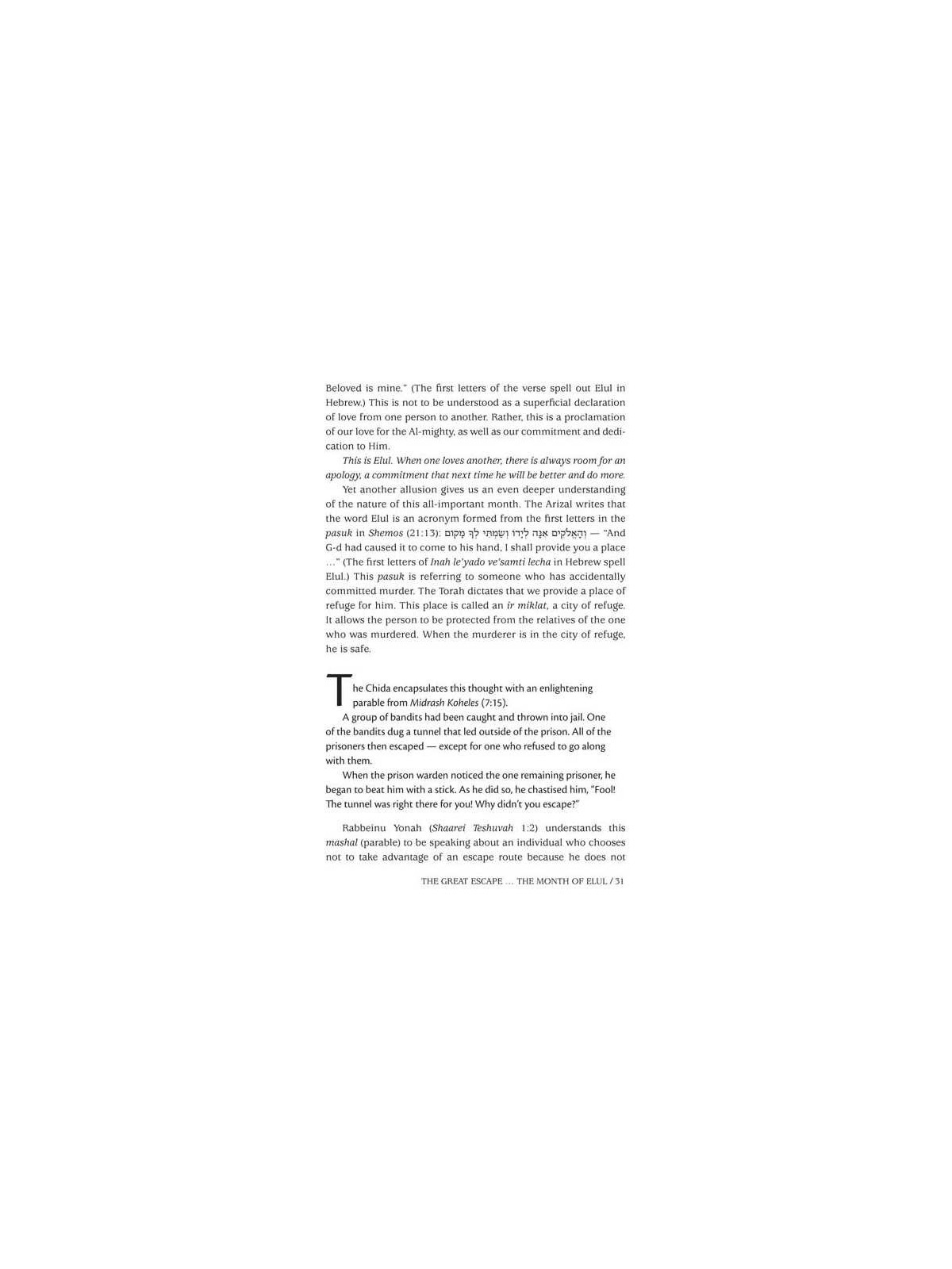A Touch of Purity - Hardcover | Books | Judaica
