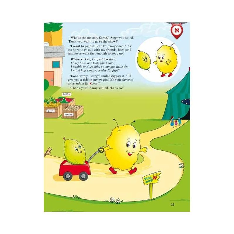 Alef Beis Adventures With Ziggawat | Books | Judaica