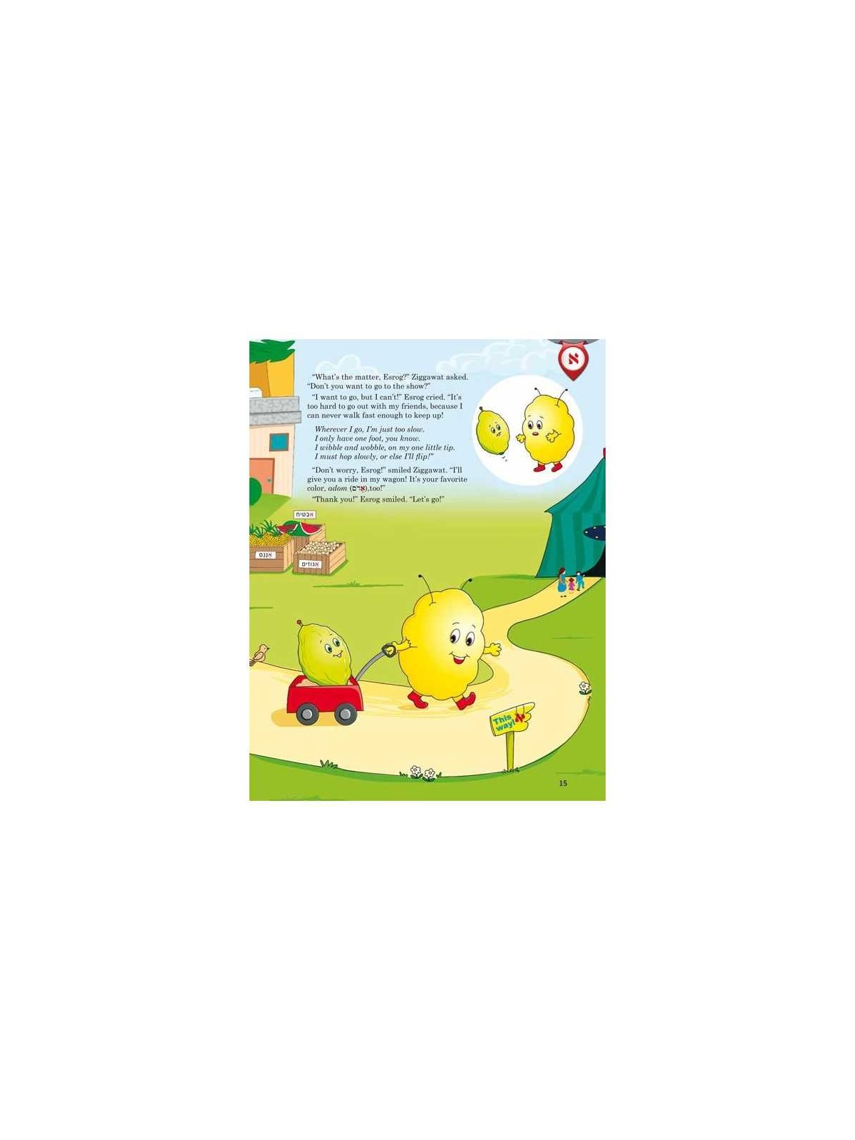 Alef Beis Adventures With Ziggawat | Books | Judaica