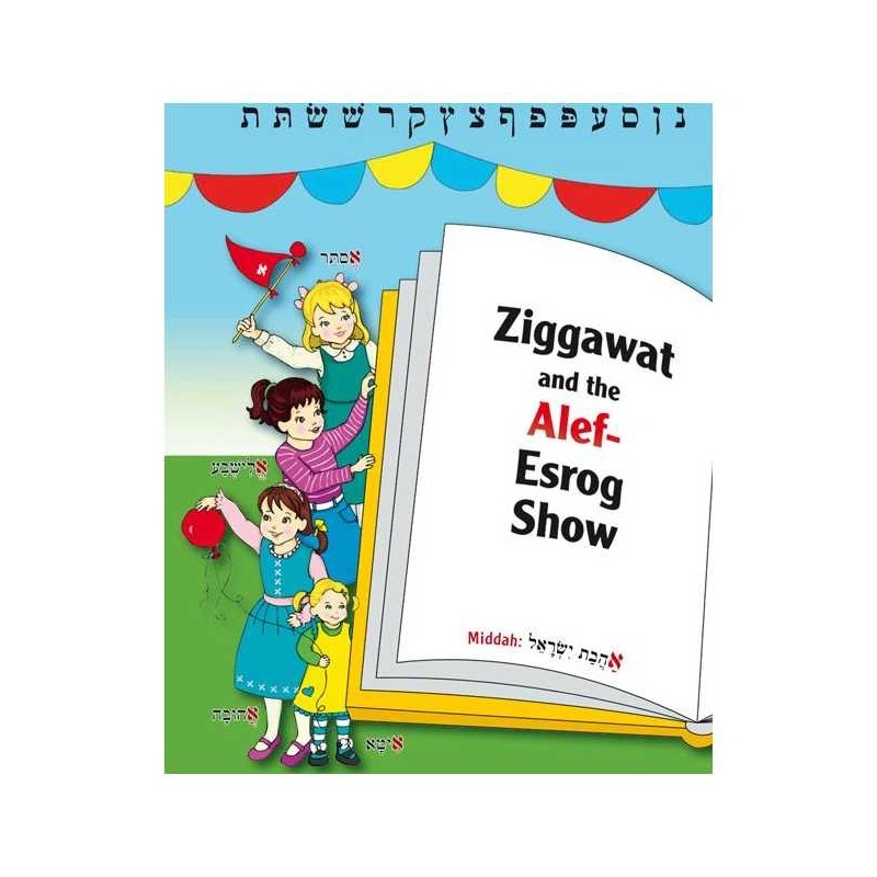 Alef Beis Adventures With Ziggawat | Books | Judaica