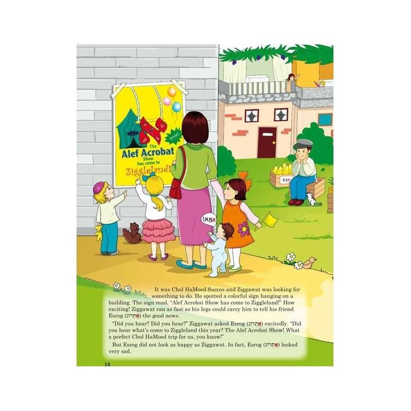 Alef Beis Adventures With Ziggawat | Books | Judaica