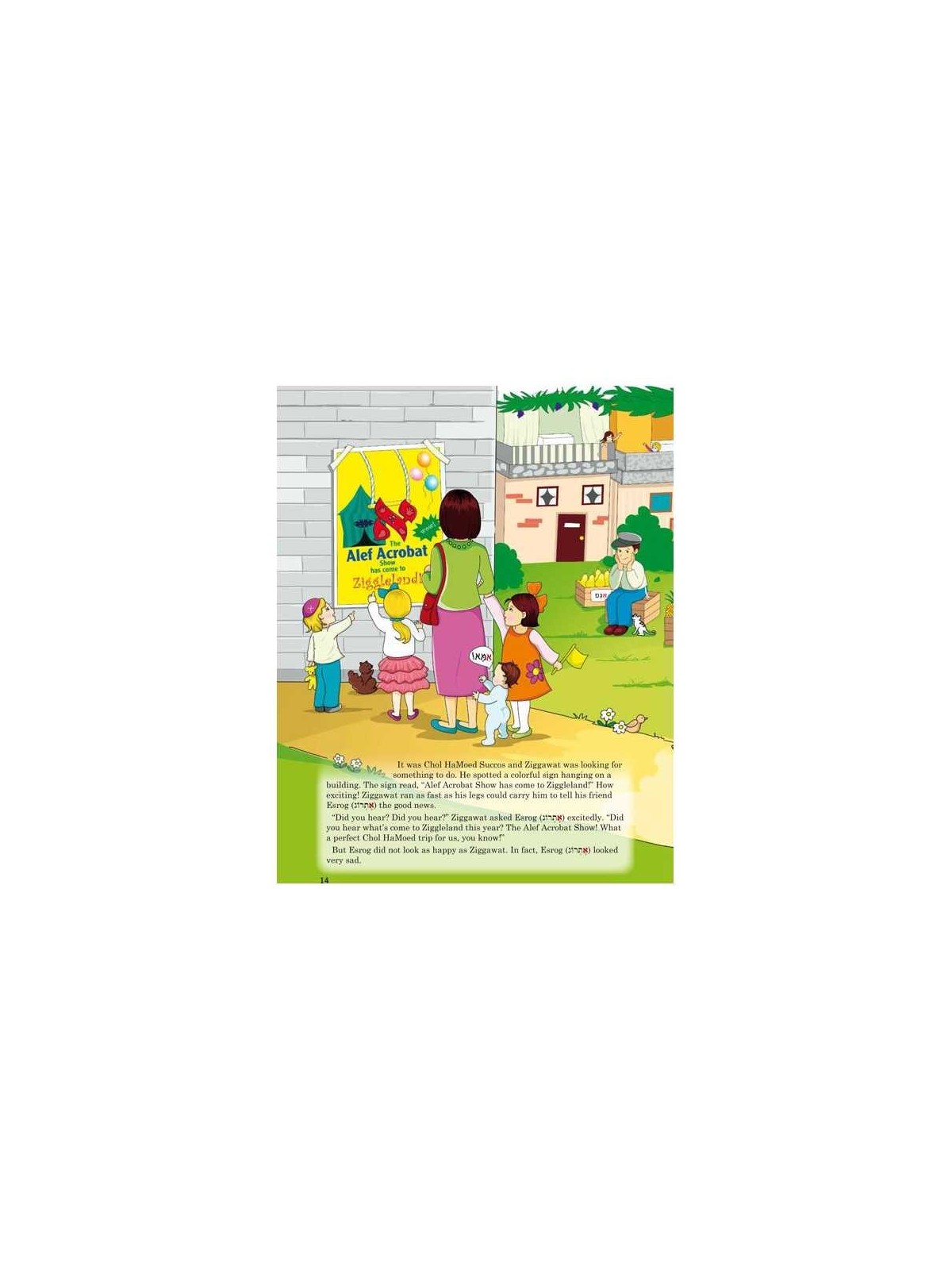 Alef Beis Adventures With Ziggawat | Books | Judaica