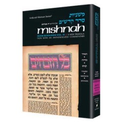 Yad Avraham Mishnah Series:31 Tractate Arachin (Se | Books | Judaica