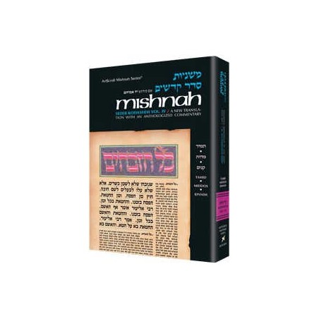 Yad Avraham Mishnah Series:31 Tractate Arachin (Se | Books | Judaica