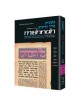 Yad Avraham Mishnah Series:31 Tractate Arachin (Se | Books | Judaica