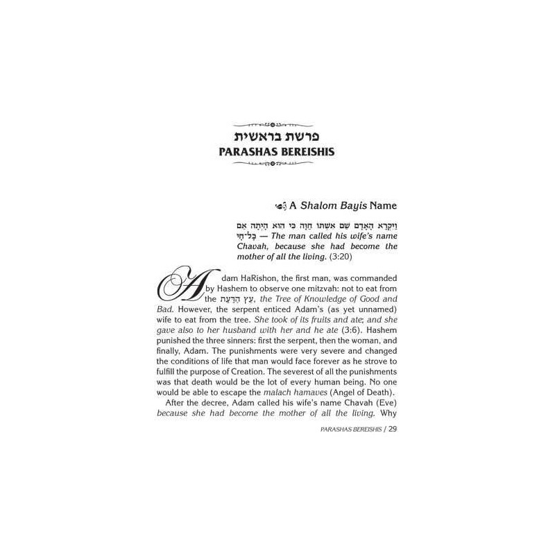A Vort from Rav Pam - Hardcover | Books | Judaica