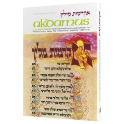 Akdamus Millin - Hardcover | Books | Judaica