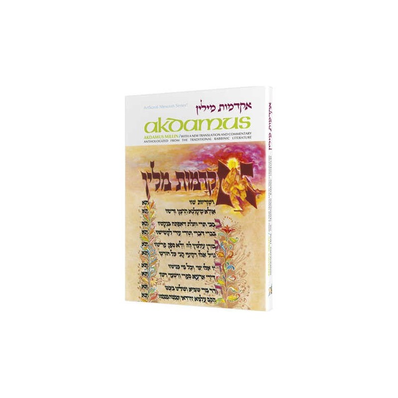 Akdamus Millin - Hardcover | Books | Judaica
