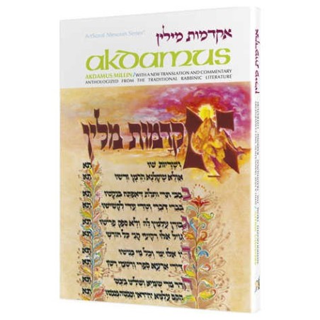 Akdamus Millin - Hardcover | Books | Judaica