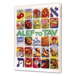 Alef to Tav - Hardcover | Books | Judaica