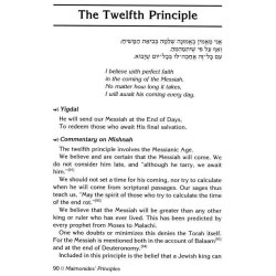 Aryeh Kaplan Anthology Set / 2 Volume Shrink Wrap  | Books | Judaica