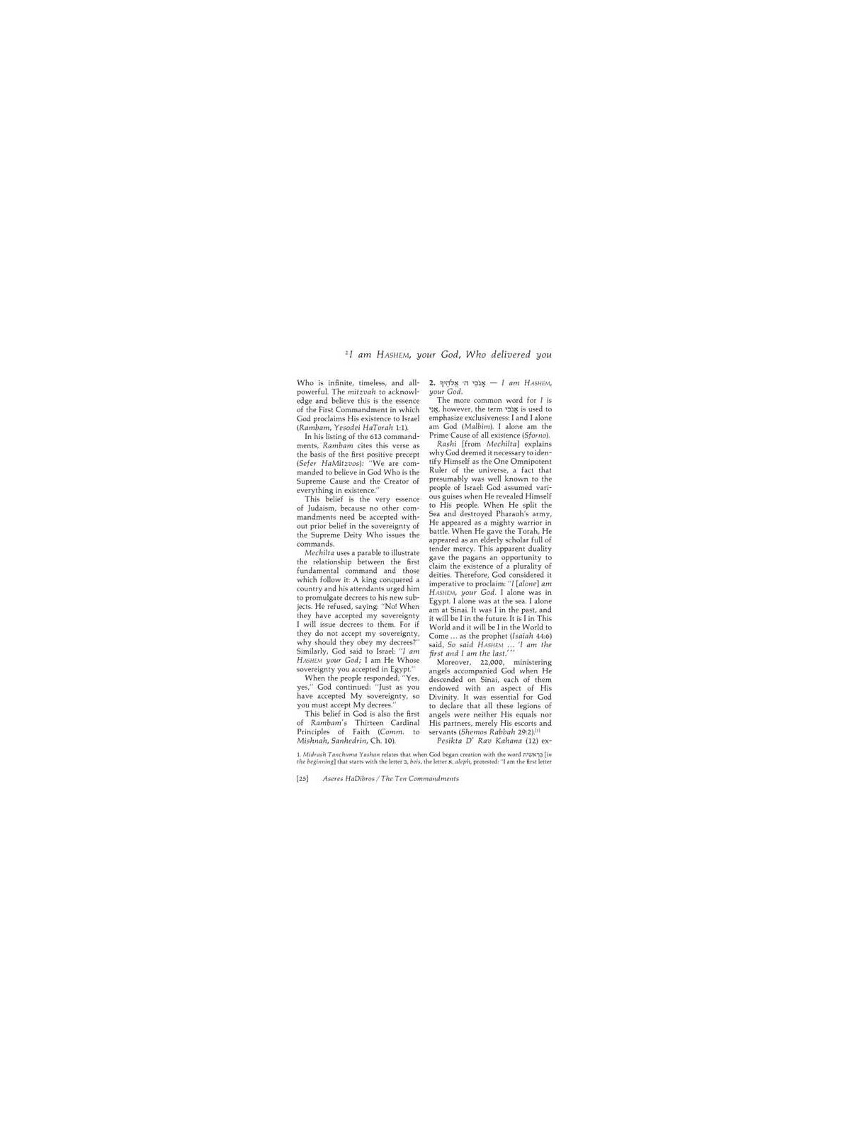 Aseres Hadibros / The Ten Commandments - Hardcover | Books | Judaica