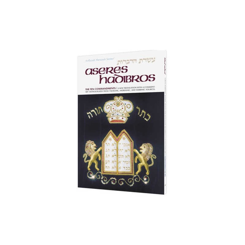 Aseres Hadibros / The Ten Commandments - Hardcover | Books | Judaica