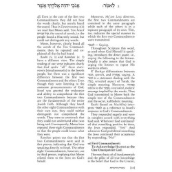 Aseres Hadibros / The Ten Commandments - Hardcover | Books | Judaica