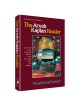 Aryeh Kaplan Reader - Hardcover | Books | Judaica