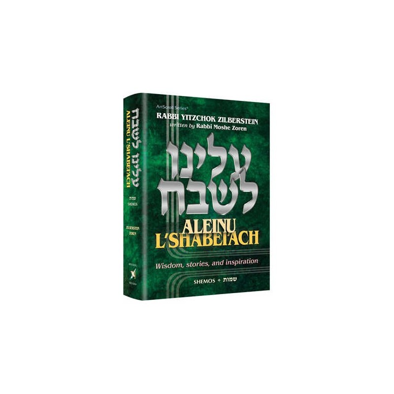 Aleinu L'Shabei'ach - Shemos | Livres | Judaïca