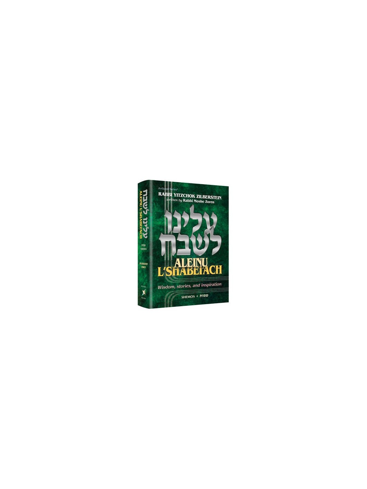 Aleinu L'Shabei'ach - Shemos | Livres | Judaïca