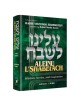 Aleinu L'Shabei'ach - Shemos | Livres | Judaïca