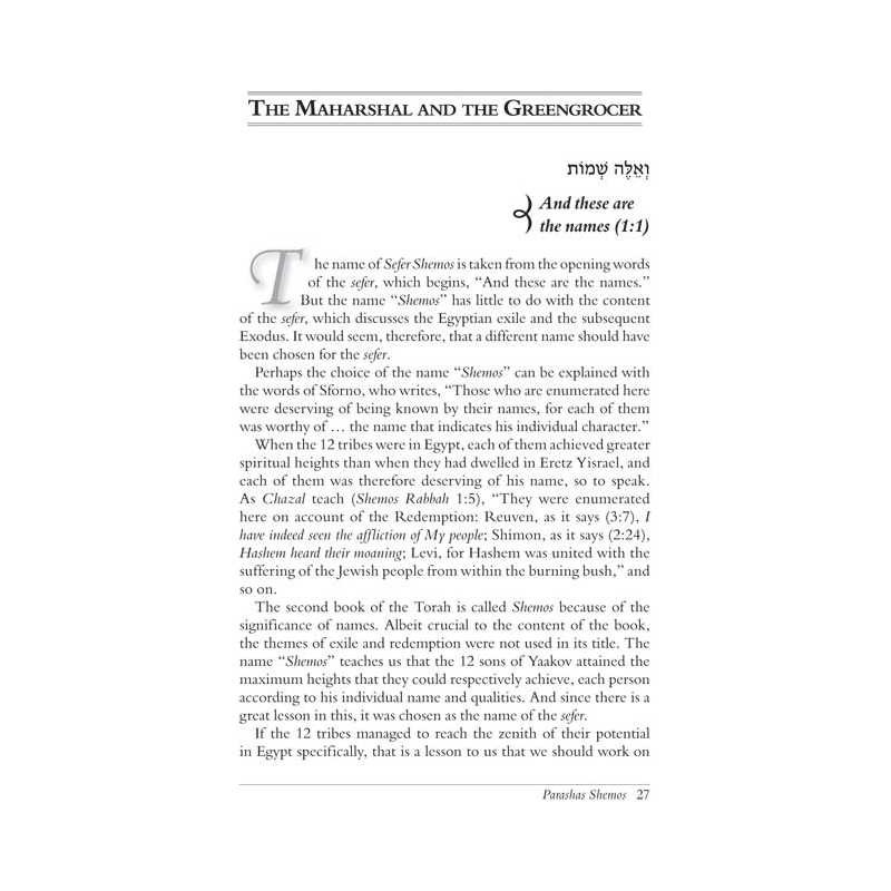 Aleinu L'Shabei'ach - Shemos | Books | Judaica