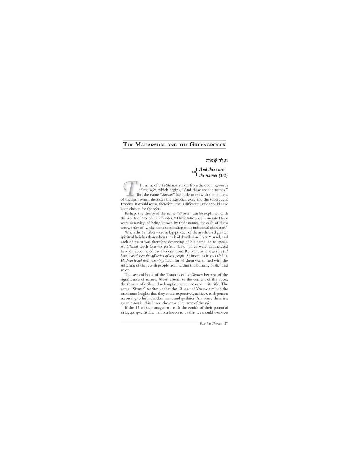 Aleinu L'Shabei'ach - Shemos | Livres | Judaïca