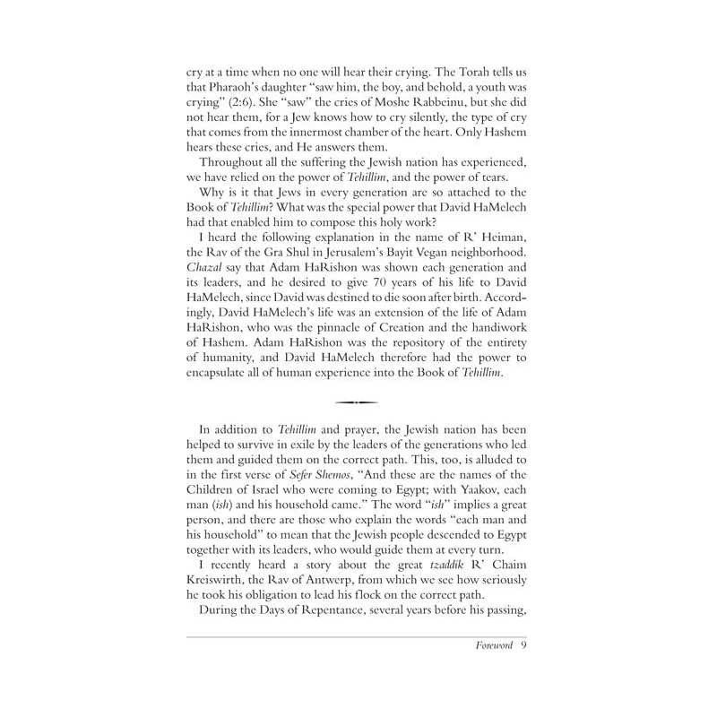 Aleinu L'Shabei'ach - Shemos | Books | Judaica