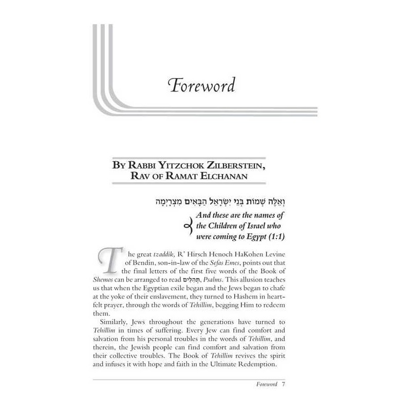 Aleinu L'Shabei'ach - Shemos | Books | Judaica