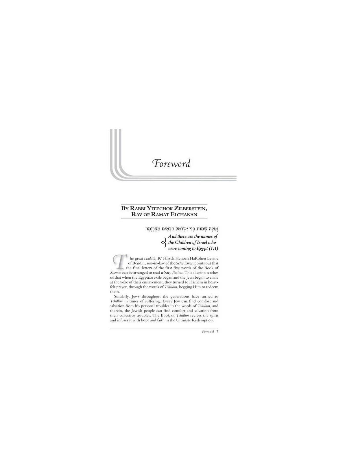 Aleinu L'Shabei'ach - Shemos | Books | Judaica