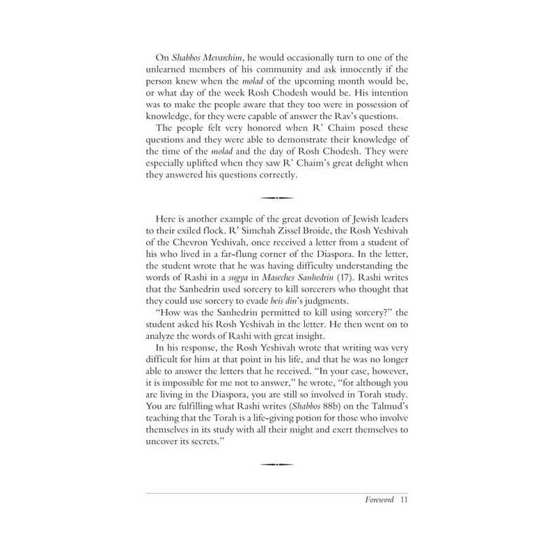 Aleinu L'Shabei'ach - Shemos | Livres | Judaïca