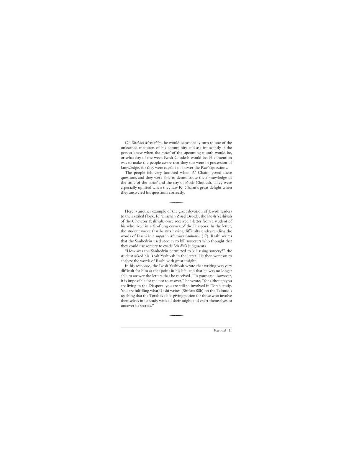 Aleinu L'Shabei'ach - Shemos | Livres | Judaïca