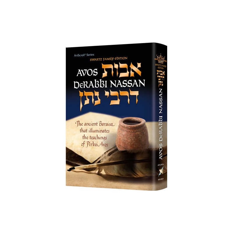 Avos deRabbi Nassan | Books | Judaica
