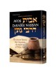 Avos deRabbi Nassan | Books | Judaica