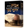 Avos deRabbi Nassan | Books | Judaica