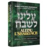 Aleinu L'Shabei'ach - Vayikra | Books | Judaica