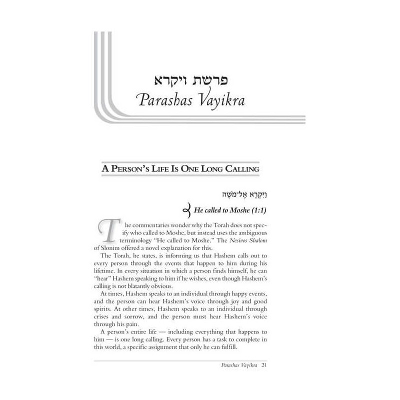 Aleinu L'Shabei'ach - Vayikra | Livres | Judaïca