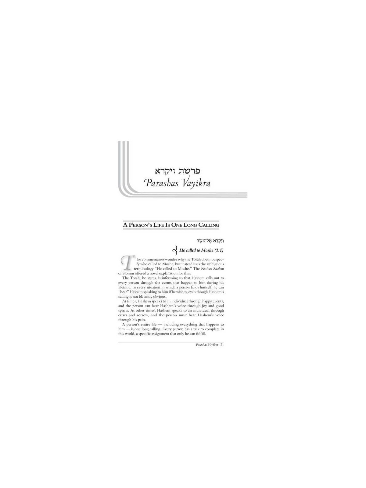 Aleinu L'Shabei'ach - Vayikra | Livres | Judaïca