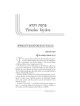 Aleinu L'Shabei'ach - Vayikra | Livres | Judaïca