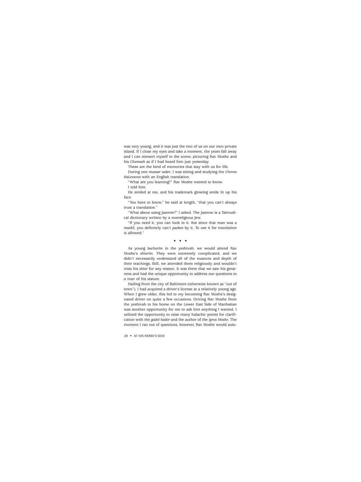 At His Rebbi's Side | Books | Judaica