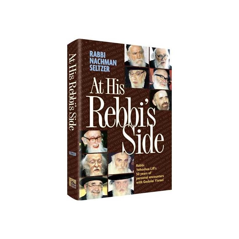 At His Rebbi's Side | Books | Judaica