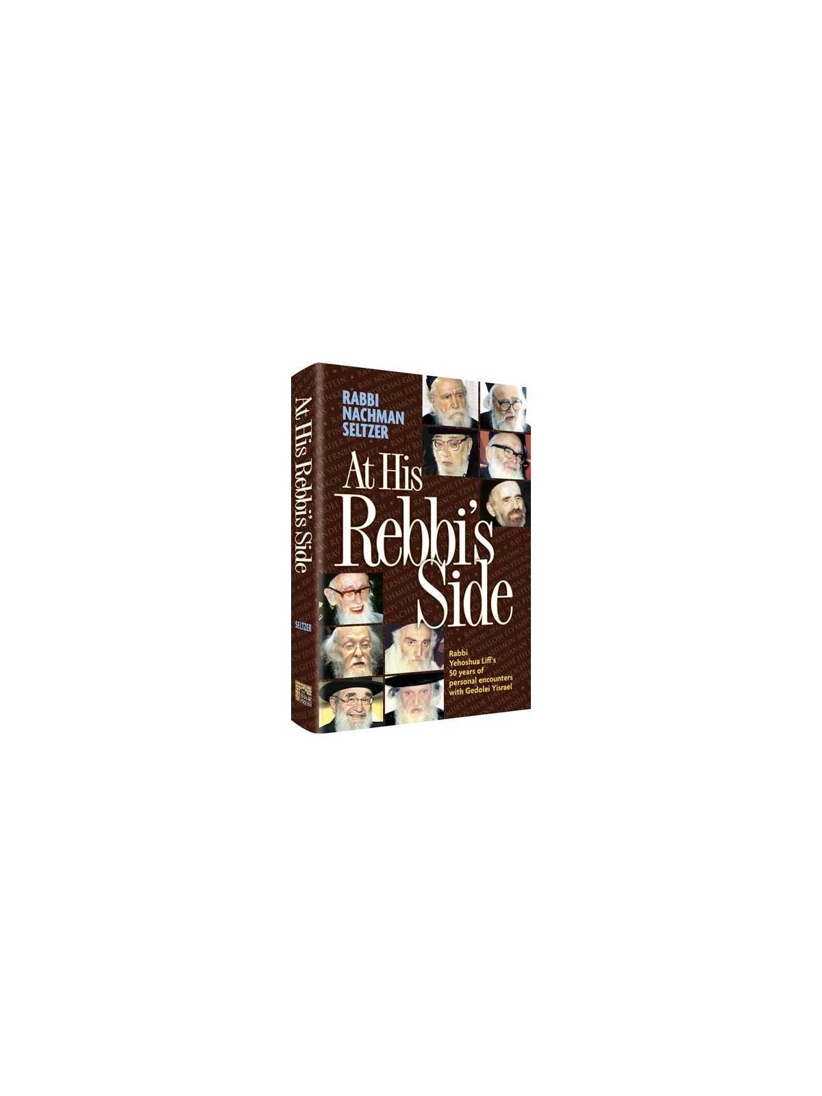At His Rebbi's Side | Books | Judaica
