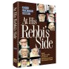 At His Rebbi's Side | Books | Judaica