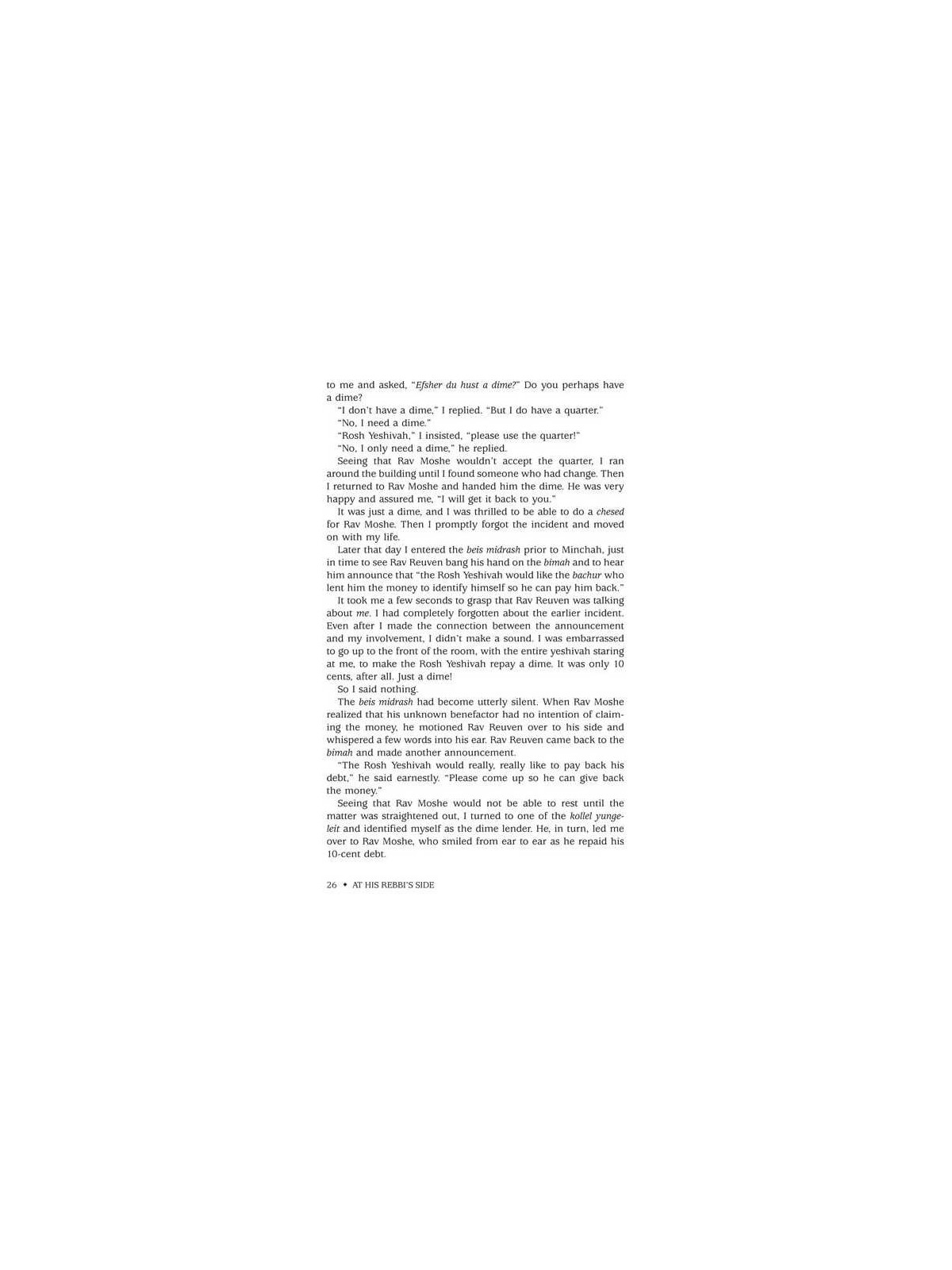 At His Rebbi's Side | Books | Judaica