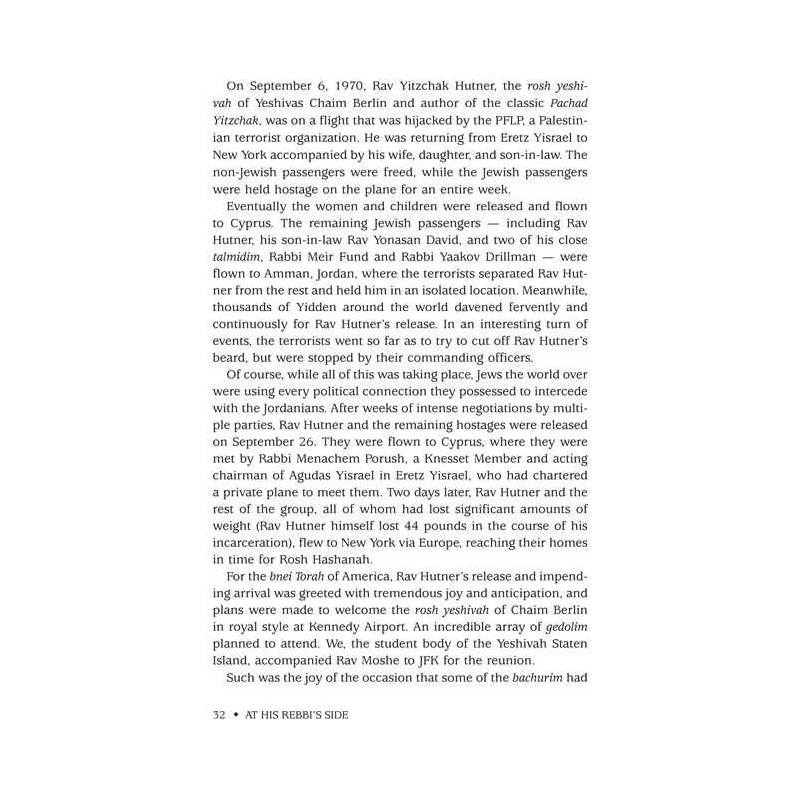 At His Rebbi's Side | Books | Judaica