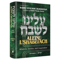 Aleinu L'Shabei'ach - Devarim | Livres | Judaïca