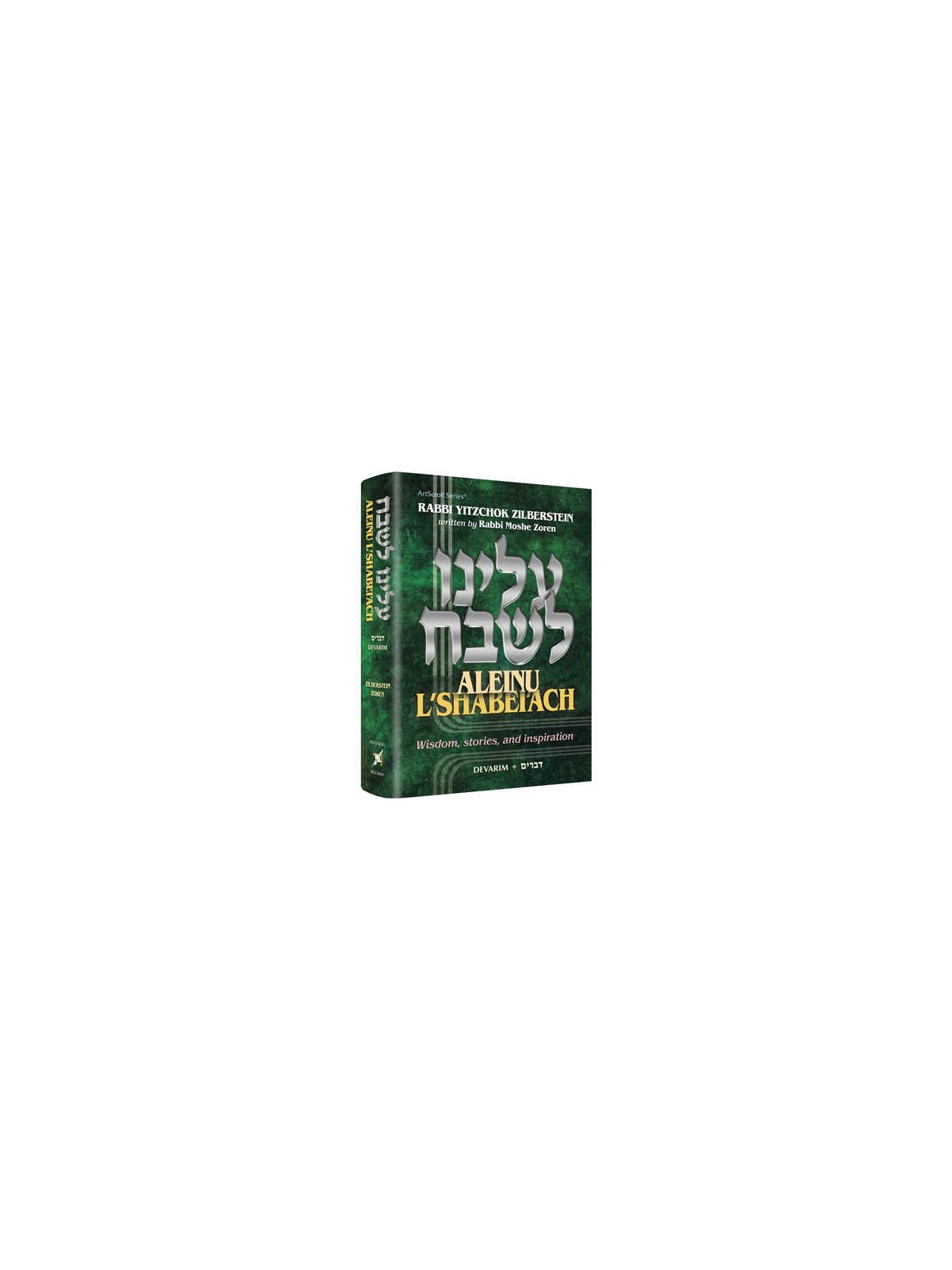Aleinu L'Shabei'ach - Devarim | Livres | Judaïca